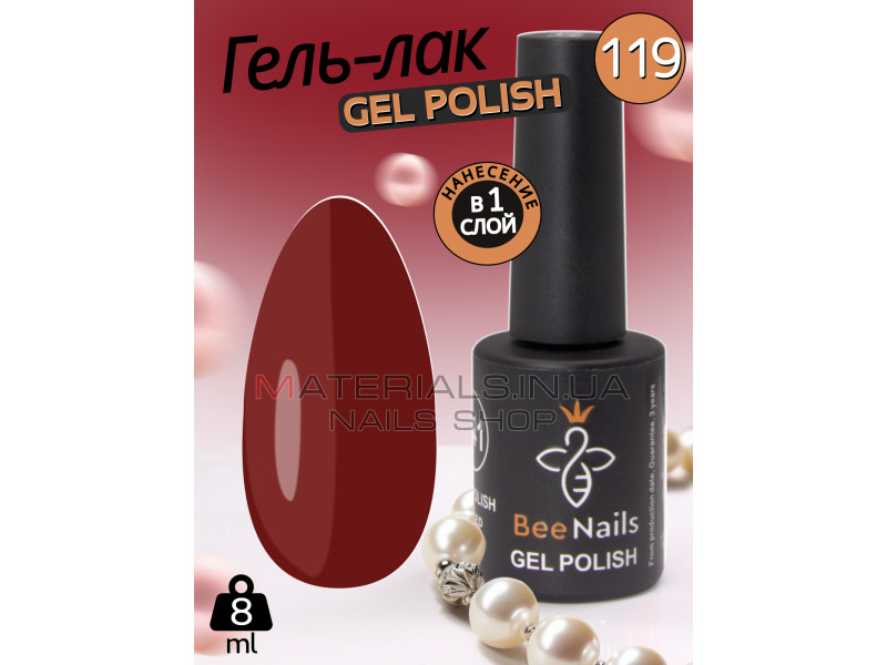 Гель лак для нігтів Bee Nails 8мл №119