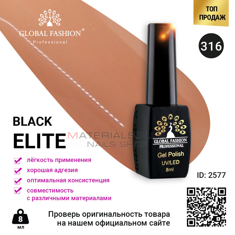 Гель лак BLACK ELITE 316, Global Fashion 8 мл Гель лак BLACK ELITE 316, Global Fashion 8 мл