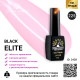 Гель лак BLACK ELITE 225, Global Fashion 8 мл