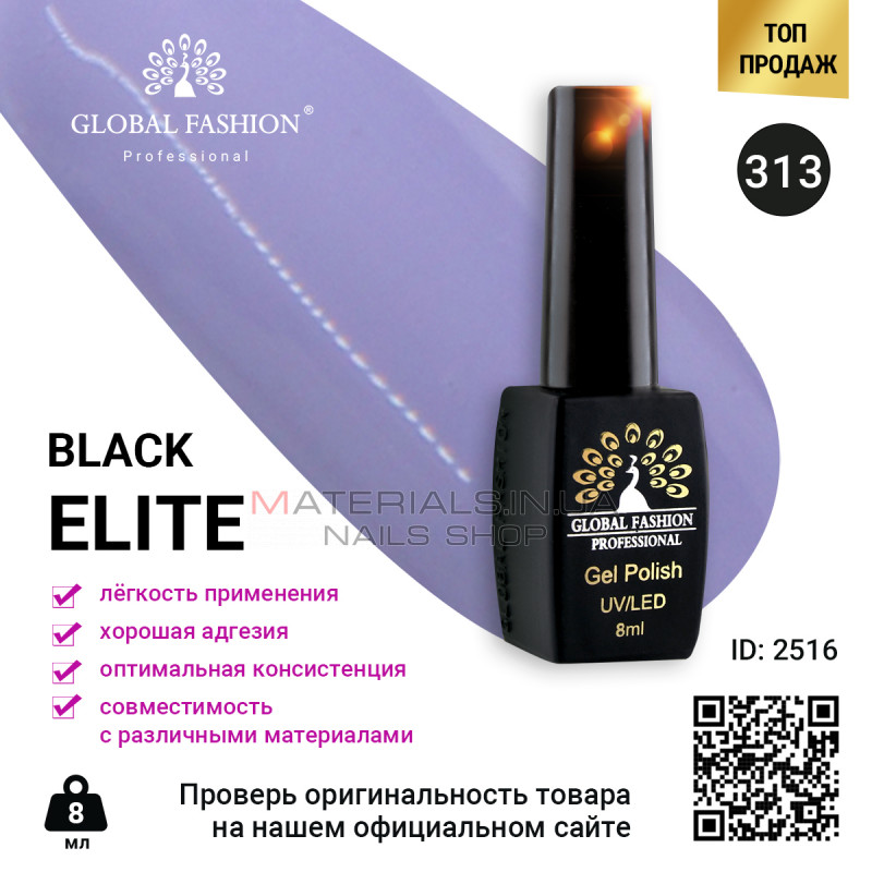 Гель лак BLACK ELITE 313, Global Fashion 8 мл Гель лак BLACK ELITE 313, Global Fashion 8 мл