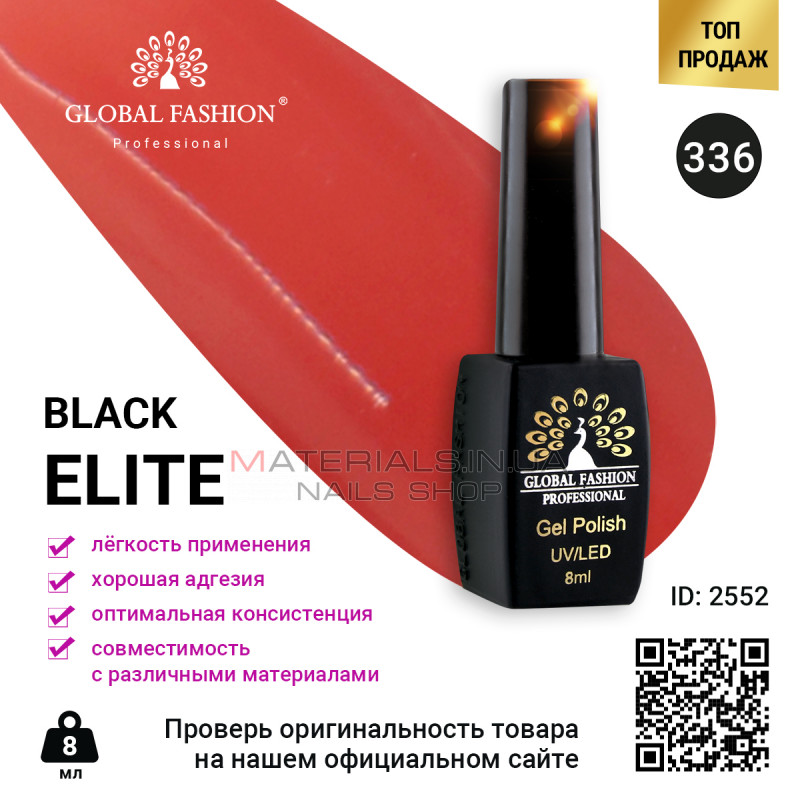 Гель лак BLACK ELITE 336, Global Fashion 8 мл Гель лак BLACK ELITE 336, Global Fashion 8 мл