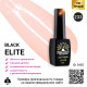 Гель лак BLACK ELITE 233, Global Fashion 8 мл