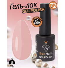 Гель лак для нігтів Bee Nails 8мл №072