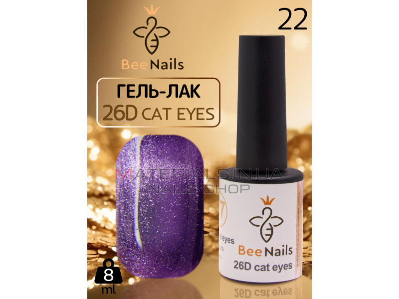 Гель-лак котяче око 26D cat eyes Bee Nails, №22