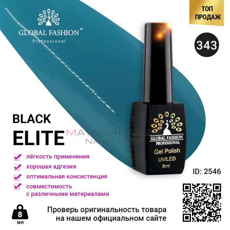 Гель лак BLACK ELITE 343, Global Fashion 8 мл Гель лак BLACK ELITE 343, Global Fashion 8 мл