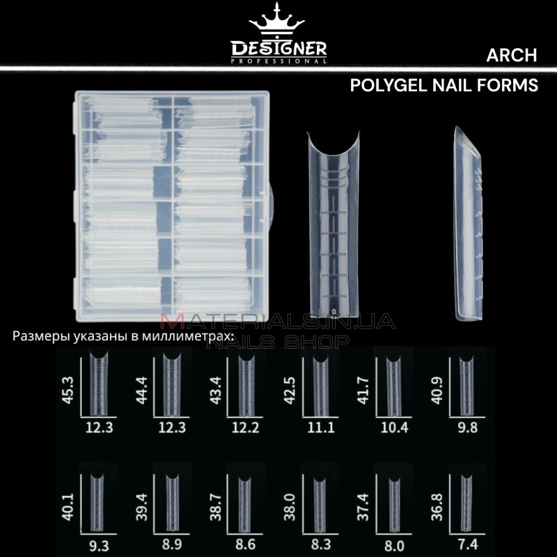 Polygel Nail Forms (Arch) - Верхні форми Дизайнер Polygel Nail Forms (Arch) - Верхні форми Дизайнер