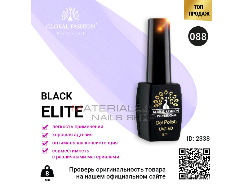 Гель лак BLACK ELITE 088, Global Fashion 8 мл