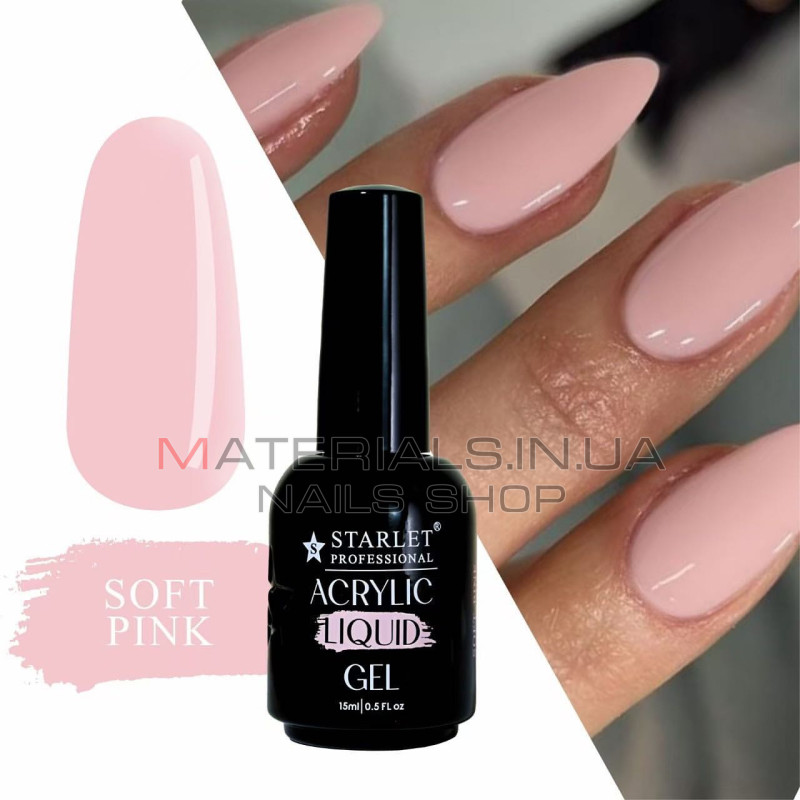 Жидкий акригель для ногтей Starlet Professional, 15 мл, Soft Pink