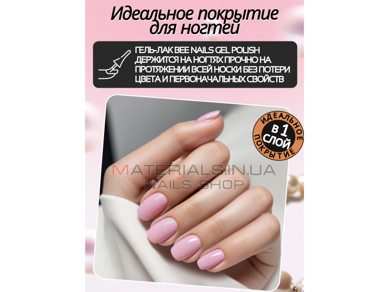 Гель лак для нігтів Bee Nails 8мл №074