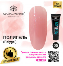 Полі UV гель (Полігель) Global Fashion 30 г 05