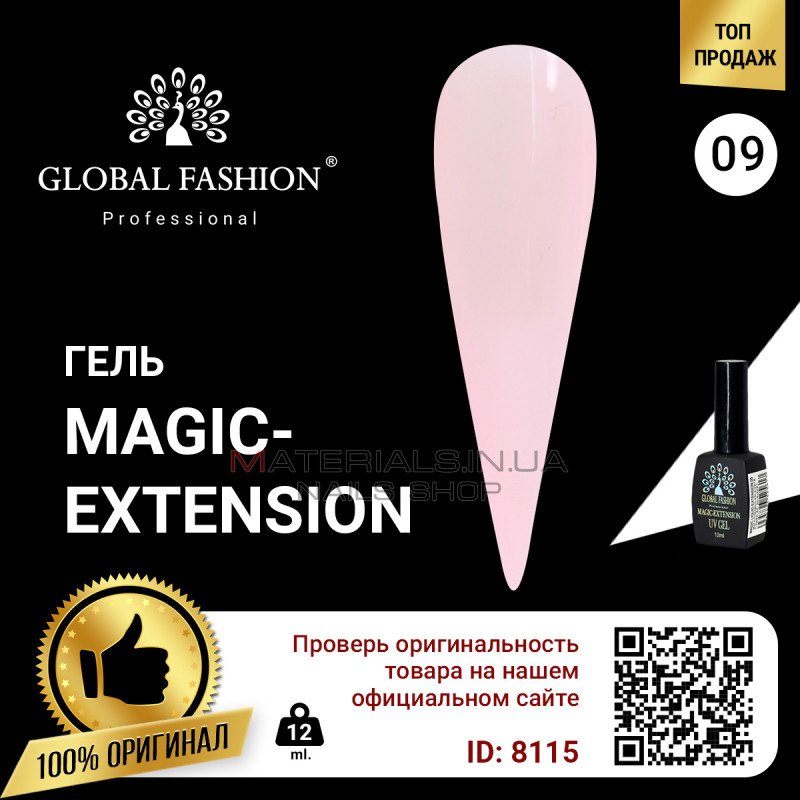 Гель Global Fashion Magic-Extension 12мол №09