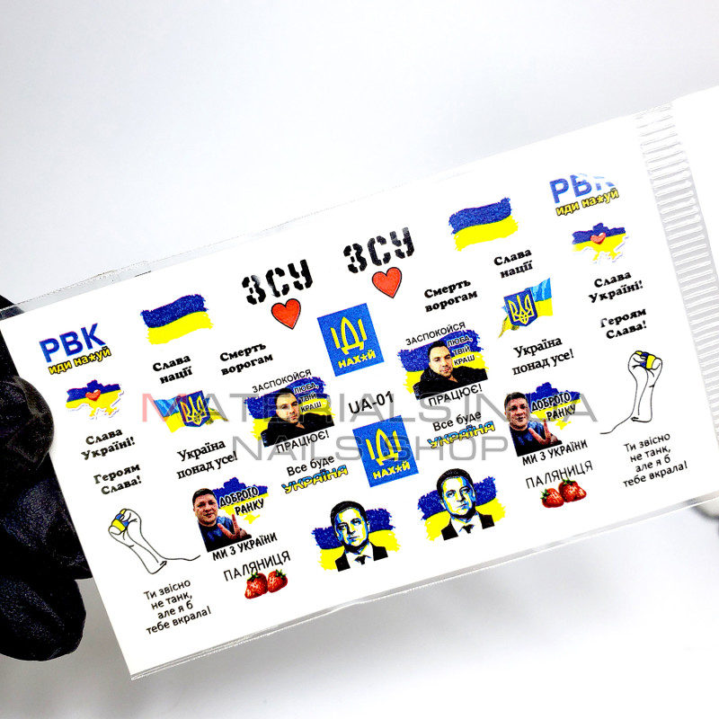 Слайдер-дизайн для нігтів UA-01