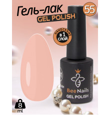 Гель лак для нігтів Bee Nails 8мл №055