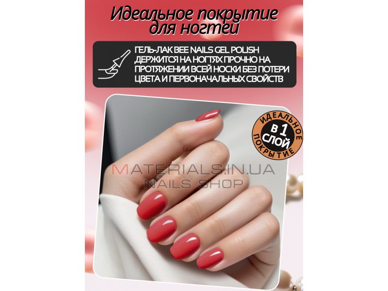 Гель лак для нігтів Bee Nails 8мл №108