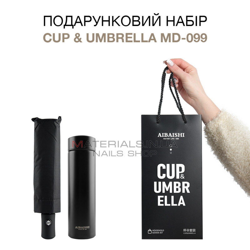 Термос CUP & Umbrella MD-099 Подарочный набор Термос CUP & Umbrella MD-099 Подарочный набор