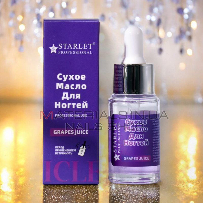 Сухе масло для кутикули Starlet Professional – Виноград, 20мл