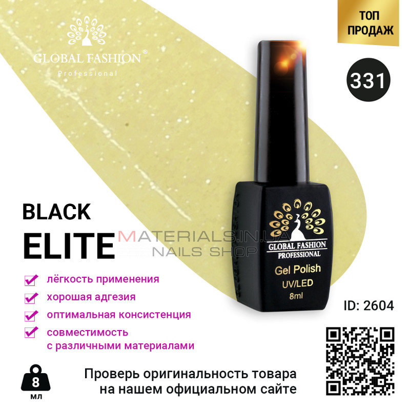 Гель лак BLACK ELITE 331, Global Fashion 8 мл Гель лак BLACK ELITE 331, Global Fashion 8 мл