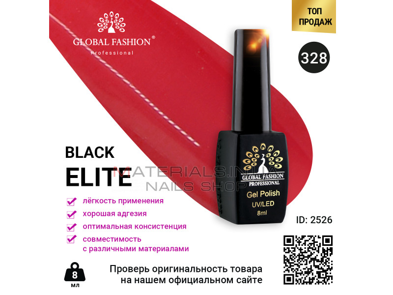 Гель лак BLACK ELITE 328, Global Fashion 8 мл