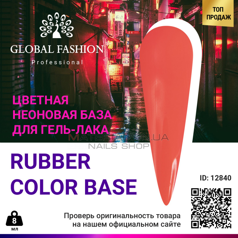 Кольорова база неонова Global Fashion, 8 мл, 01
