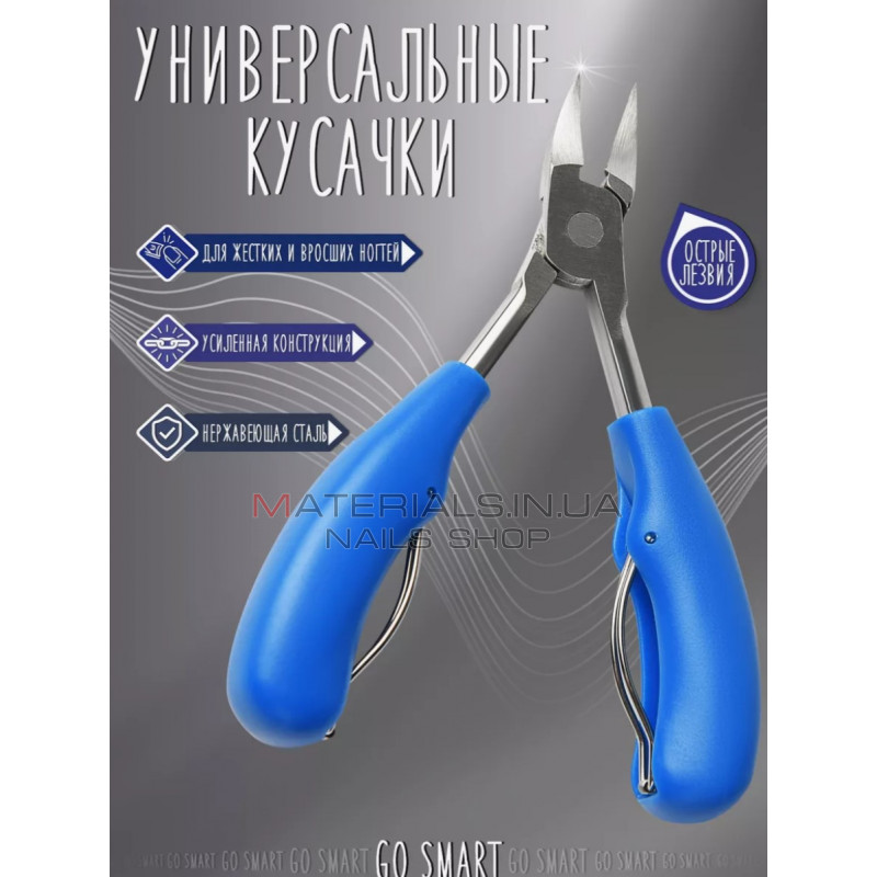 Педикюрные кусачки для вросшего ногтя, синие Педикюрные кусачки для вросшего ногтя, синие