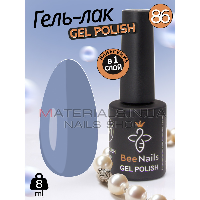 Гель лак для нігтів Bee Nails 8мл №086