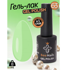 Гель лак для нігтів Bee Nails 8мл №063