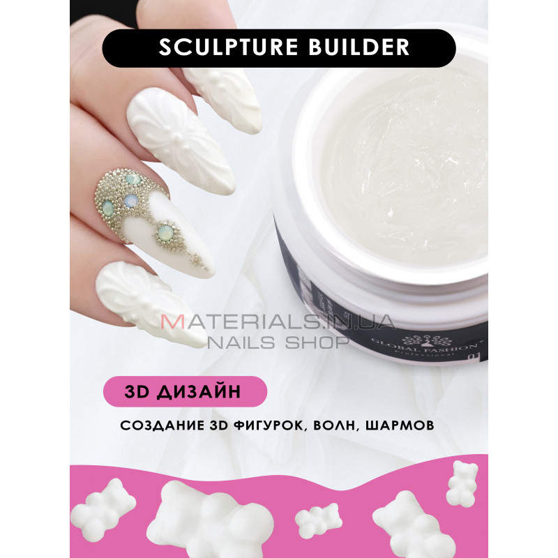 Скульптурний гель SCULPTURE BUILDER GEL15 гр, CLEAR №01 Скульптурний гель SCULPTURE BUILDER GEL15 гр, CLEAR №01