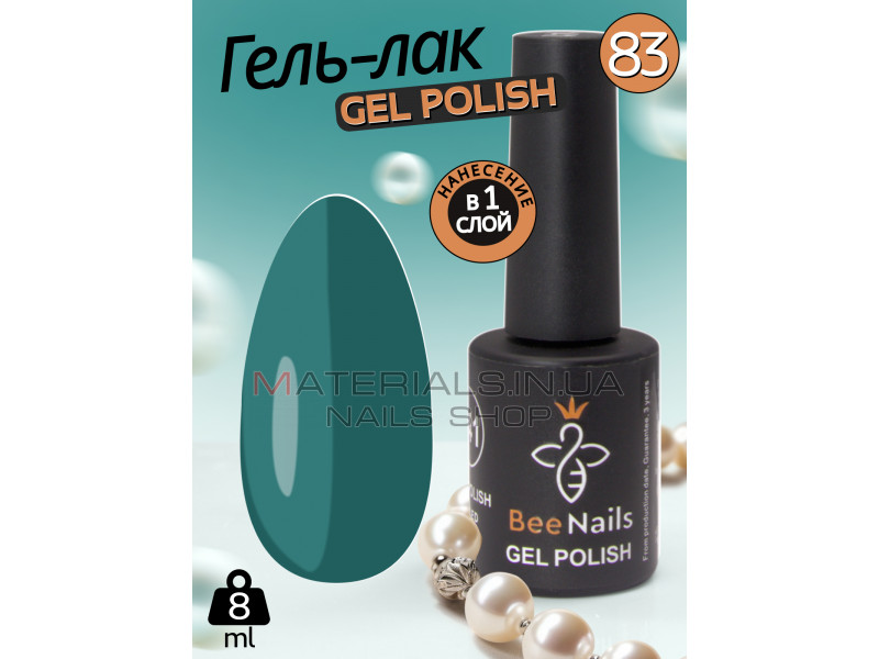 Гель лак для нігтів Bee Nails 8мл №083