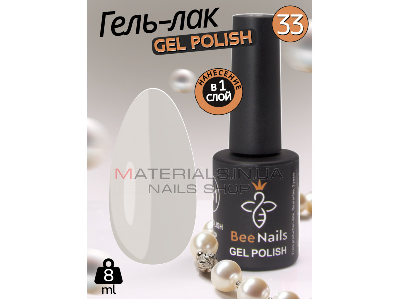 Гель лак для нігтів Bee Nails 8мл №033