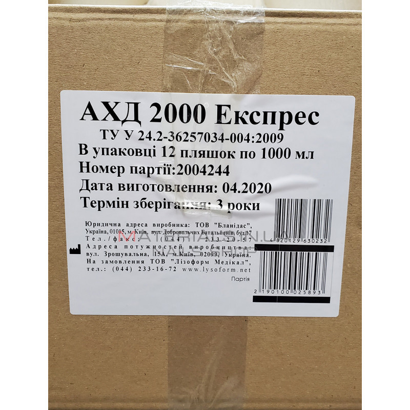 Средство ахд-2000 express, 1л Средство ахд-2000 express, 1л
