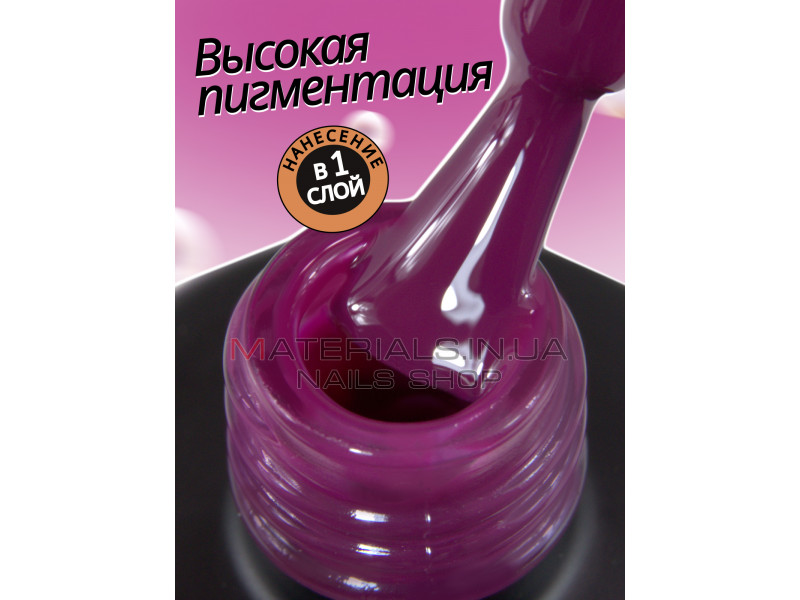 Гель лак для нігтів Bee Nails 8мл №097