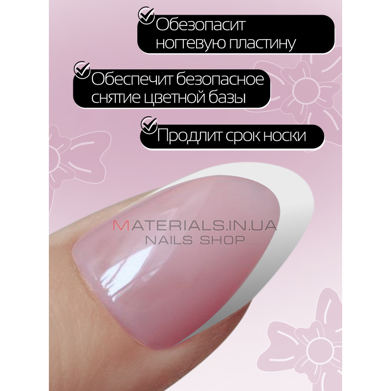 База для нігтів French rubber base Bee Nails №04 База для нігтів French rubber base Bee Nails №04