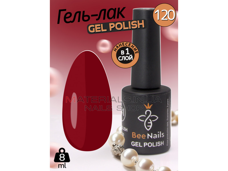 Гель лак для нігтів Bee Nails 8мл №120