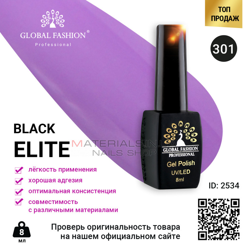 Гель лак BLACK ELITE 301, Global Fashion 8 мл Гель лак BLACK ELITE 301, Global Fashion 8 мл