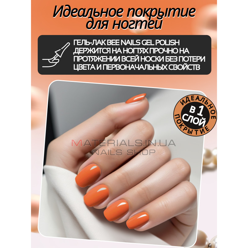 Гель лак для нігтів Bee Nails 8мл №112 Гель лак для нігтів Bee Nails 8мл №112