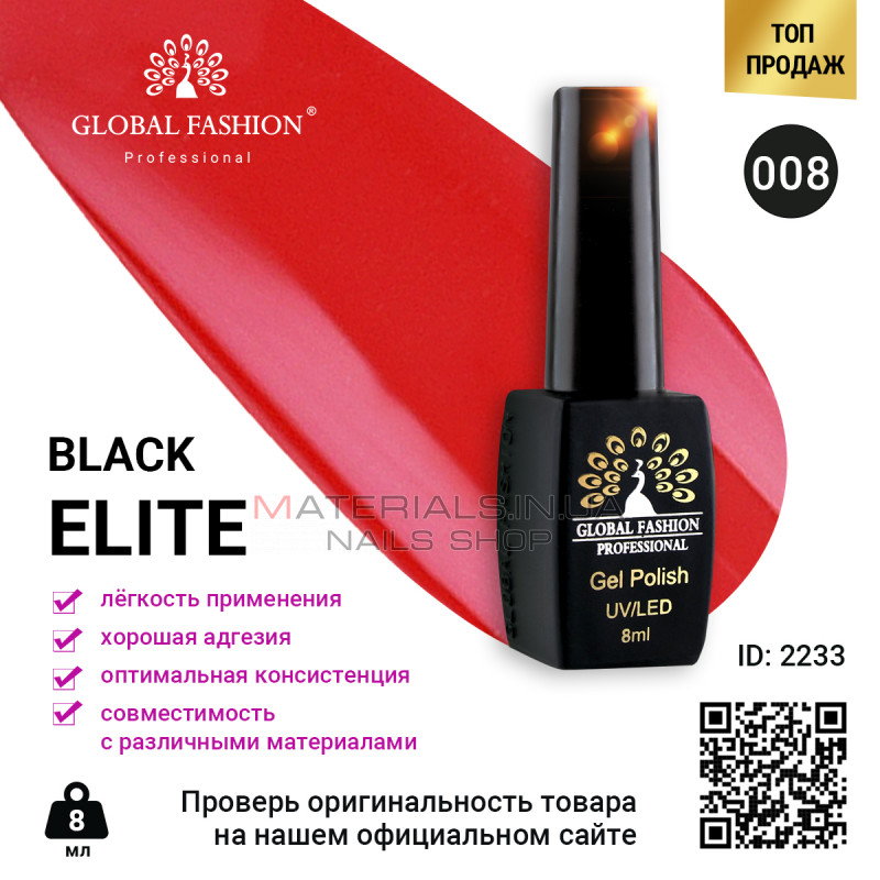 Гель лак BLACK ELITE 008, Global Fashion 8 мл Гель лак BLACK ELITE 008, Global Fashion 8 мл