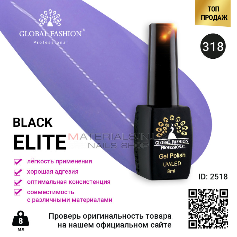 Гель лак BLACK ELITE 318, Global Fashion 8 мл Гель лак BLACK ELITE 318, Global Fashion 8 мл
