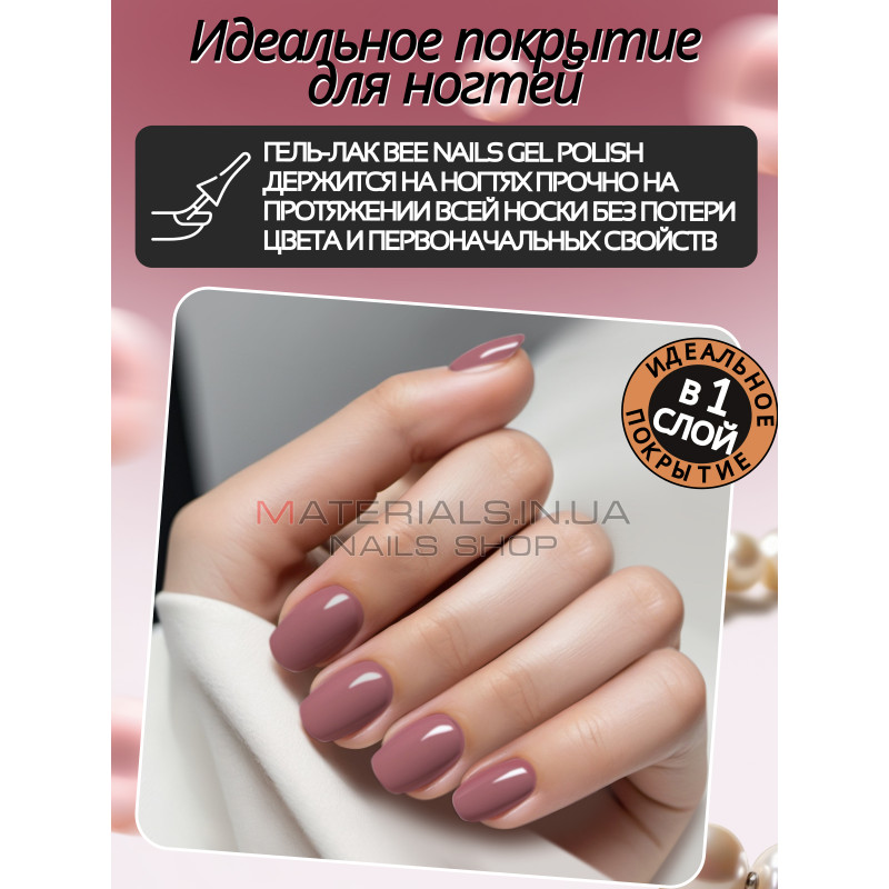 Гель лак для нігтів Bee Nails 8мл №144 Гель лак для нігтів Bee Nails 8мл №144