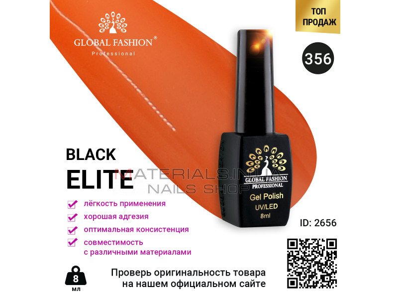 Гель лак BLACK ELITE 356, Global Fashion 8 мл