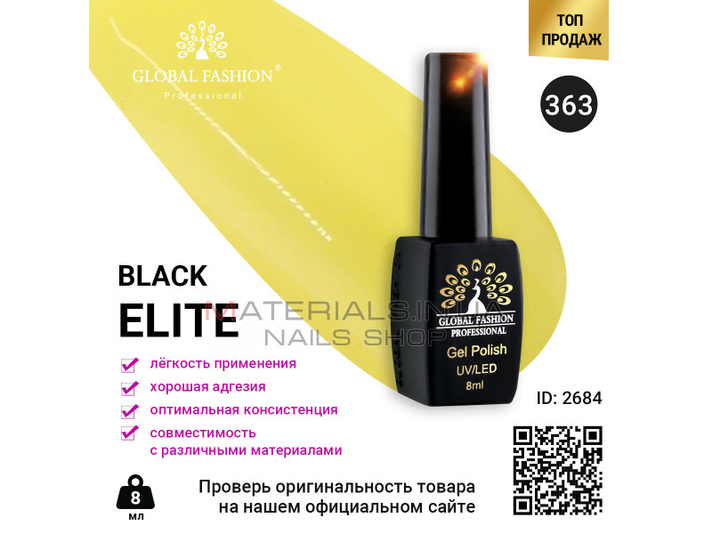 Гель лак BLACK ELITE 363, Global Fashion 8 мл