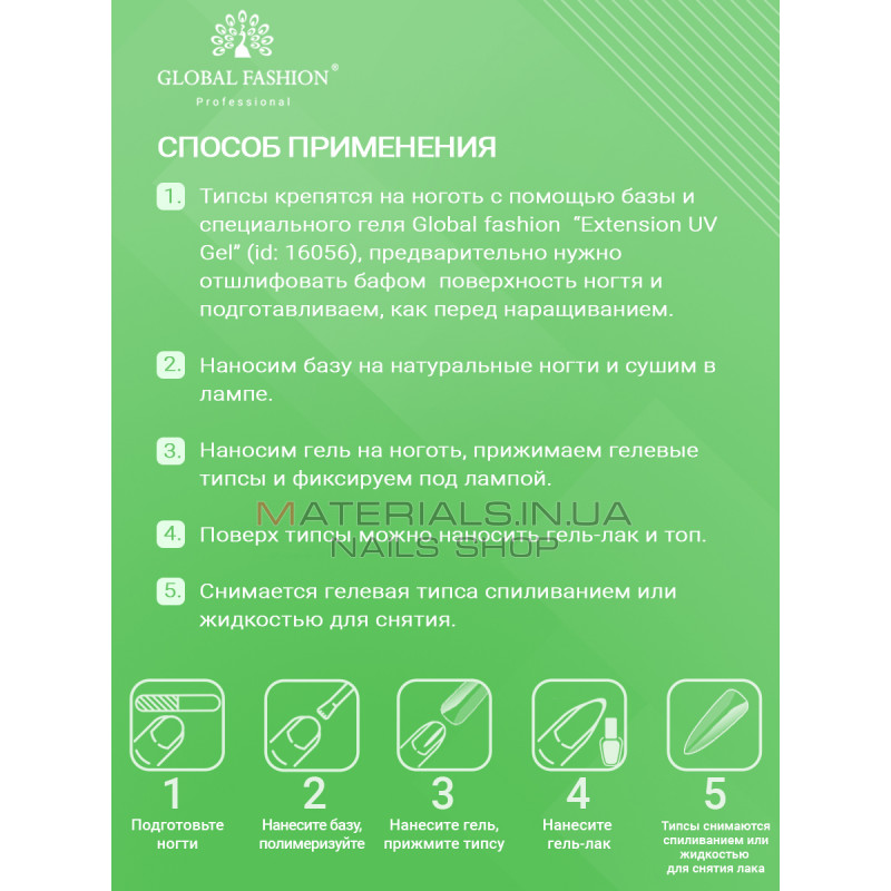 Гелевые типсы для наращивания ногтей, форма Средний миндаль, 240 шт Гелевые типсы для наращивания ногтей, форма Средний миндаль, 240 шт