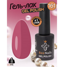 Гель лак для нігтів Bee Nails 8мл №161