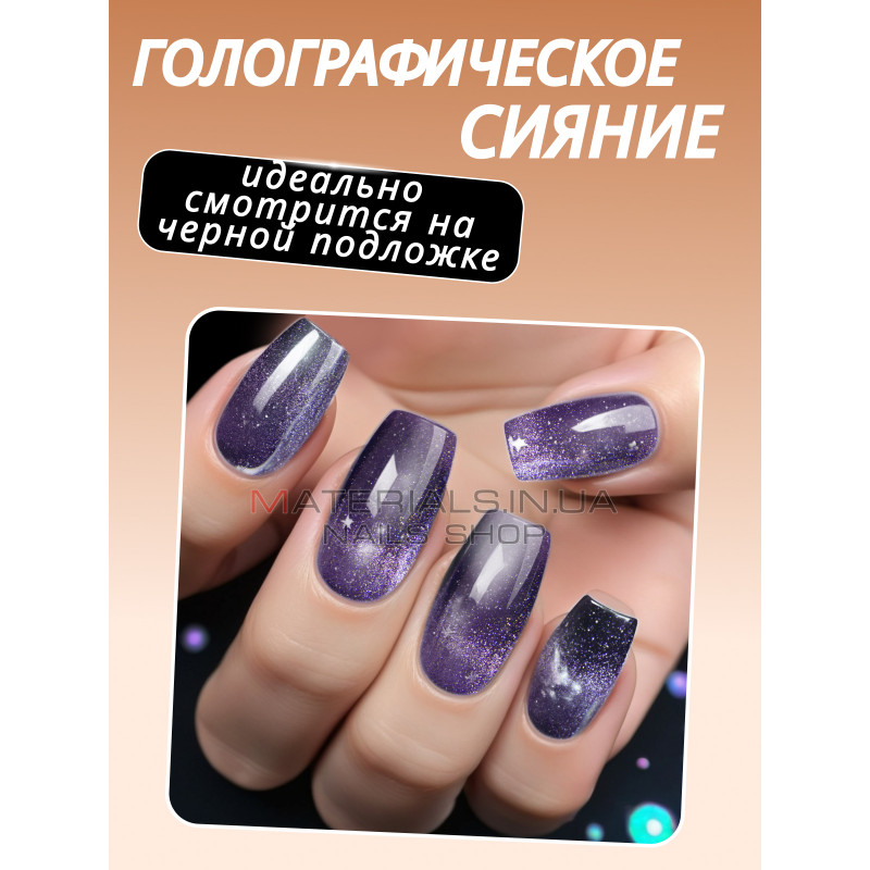 Гель-лак котяче око 26D cat eyes Bee Nails, №22 Гель-лак котяче око 26D cat eyes Bee Nails, №22
