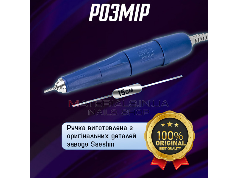 Змінна ручка для фрезера STRONG 210 105L 35000об, манікюрний фрезер Стронг, ручка двигун запасна для манікюру