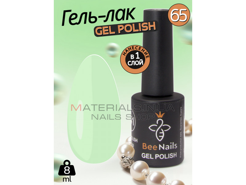 Гель лак для нігтів Bee Nails 8мл №065