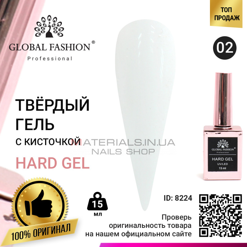 Твердий гель (Hard Gel) 15 мл Global Fashion, 02 Твердий гель (Hard Gel) 15 мл Global Fashion, 02