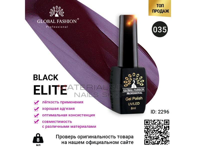 Гель лак BLACK ELITE 035, Global Fashion 8 мл