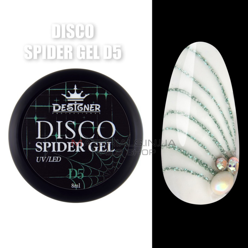 Disco Spider Gel Світловідбиваюча павутинка Designer Professional, 8 мл D5
