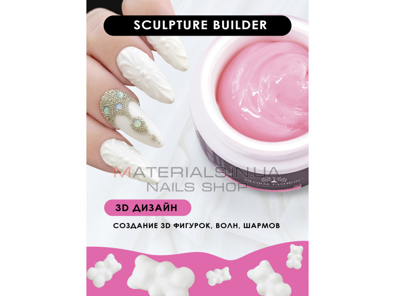 Скульптурний гель SCULPTURE BUILDER GEL 15 гр, PINK №03