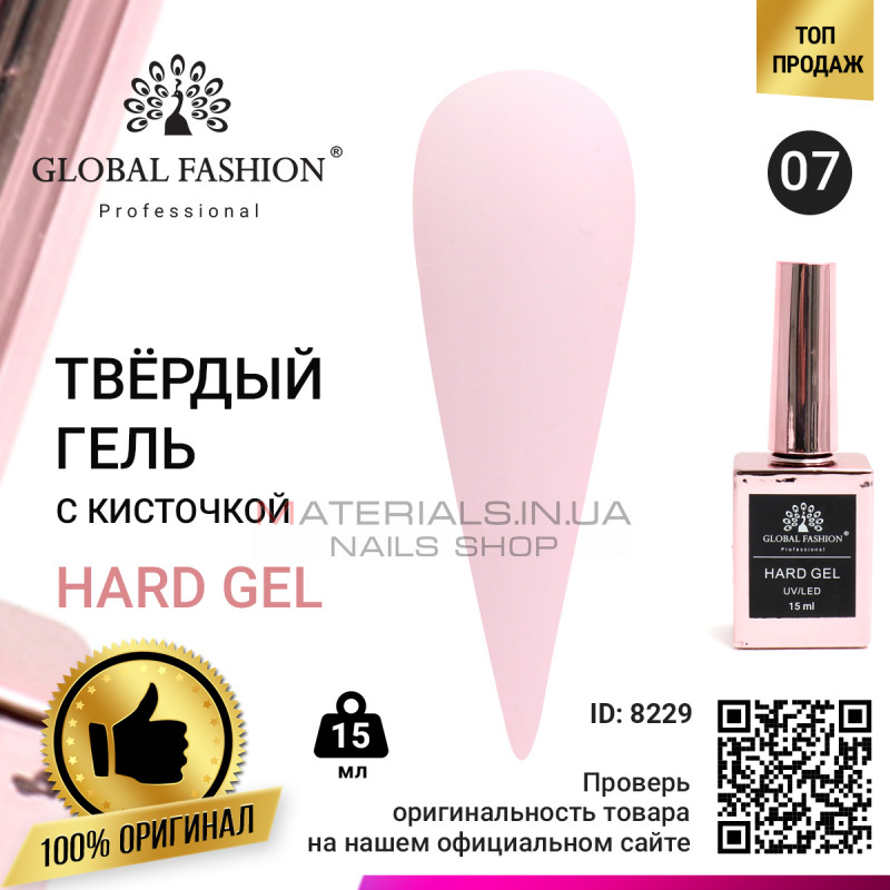 Твердий гель (Hard Gel) 15 мл Global Fashion, 07 Твердий гель (Hard Gel) 15 мл Global Fashion, 07